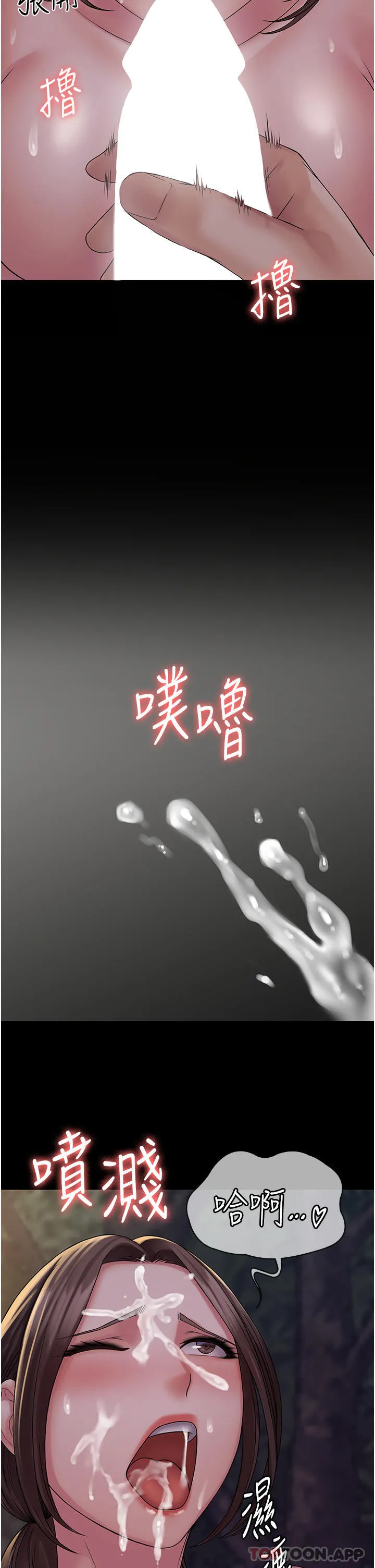 PUA完全攻略 - 第20话-彻底沦陷的实验品 - page 11