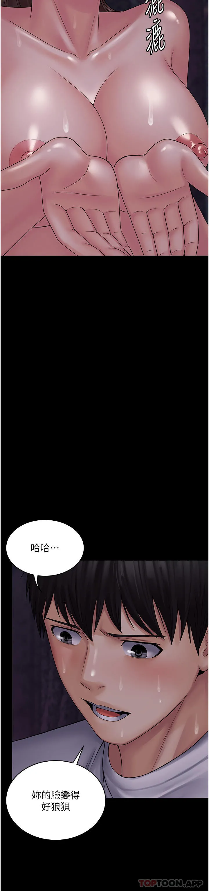 PUA完全攻略 - 第20话-彻底沦陷的实验品 - page 12