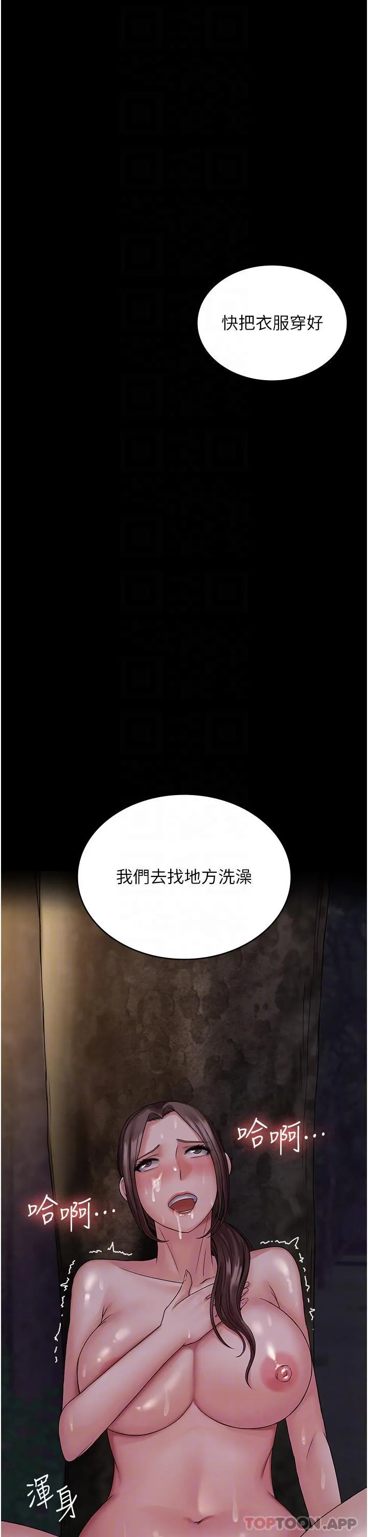 PUA完全攻略 - 第20话-彻底沦陷的实验品 - page 13