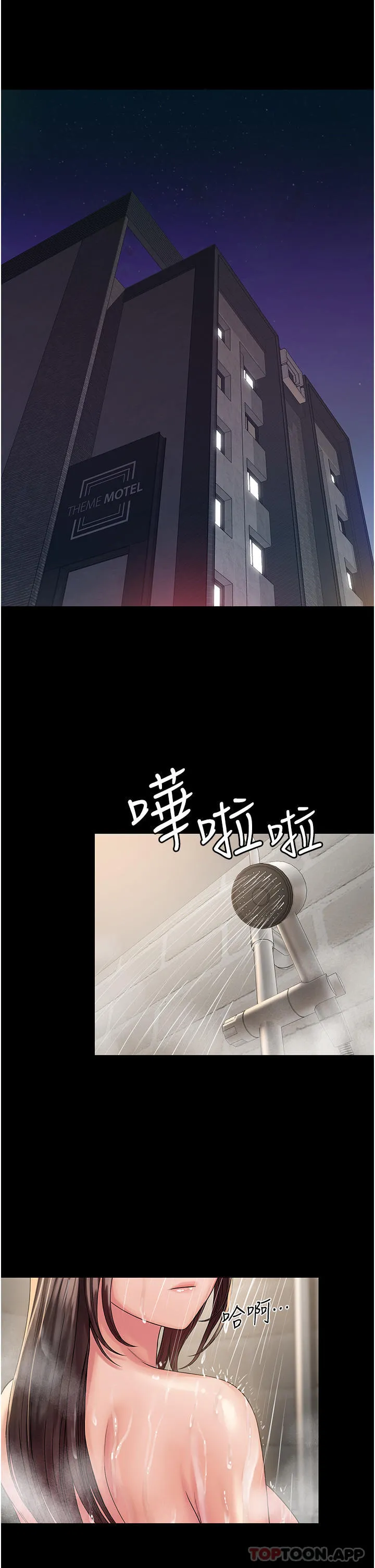 PUA完全攻略 - 第20话-彻底沦陷的实验品 - page 15
