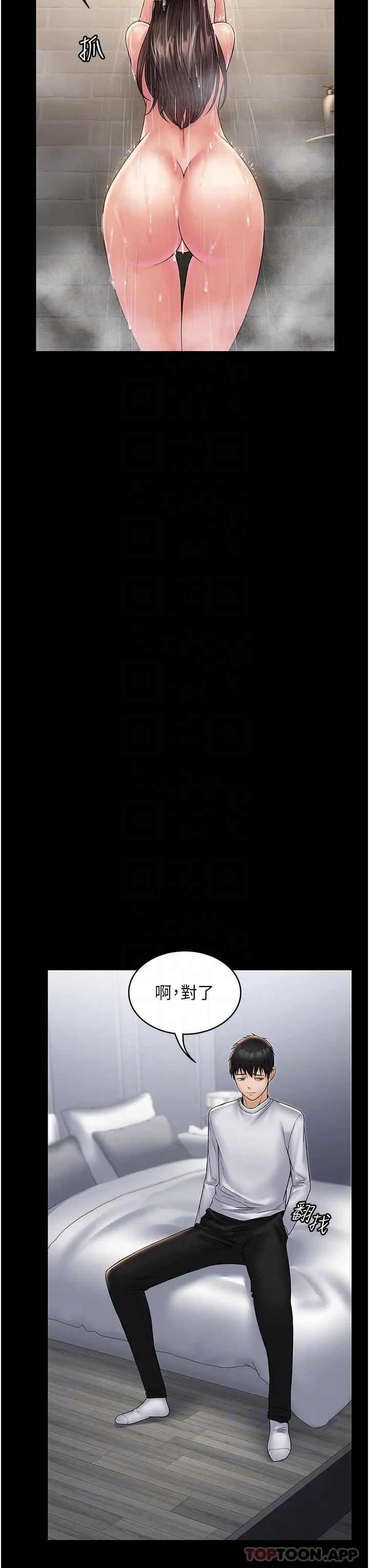 PUA完全攻略 - 第20话-彻底沦陷的实验品 - page 17