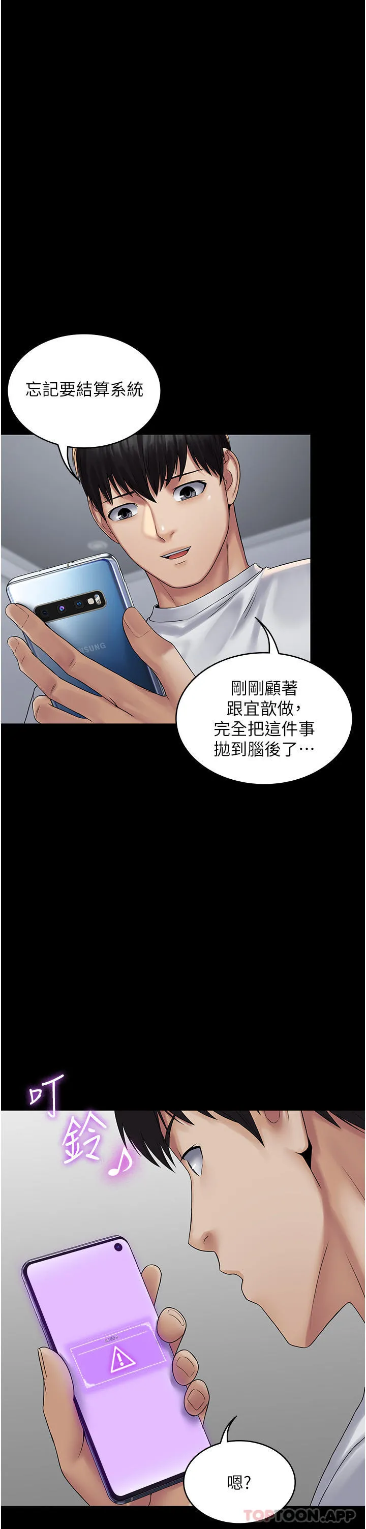 PUA完全攻略 - 第20话-彻底沦陷的实验品 - page 18