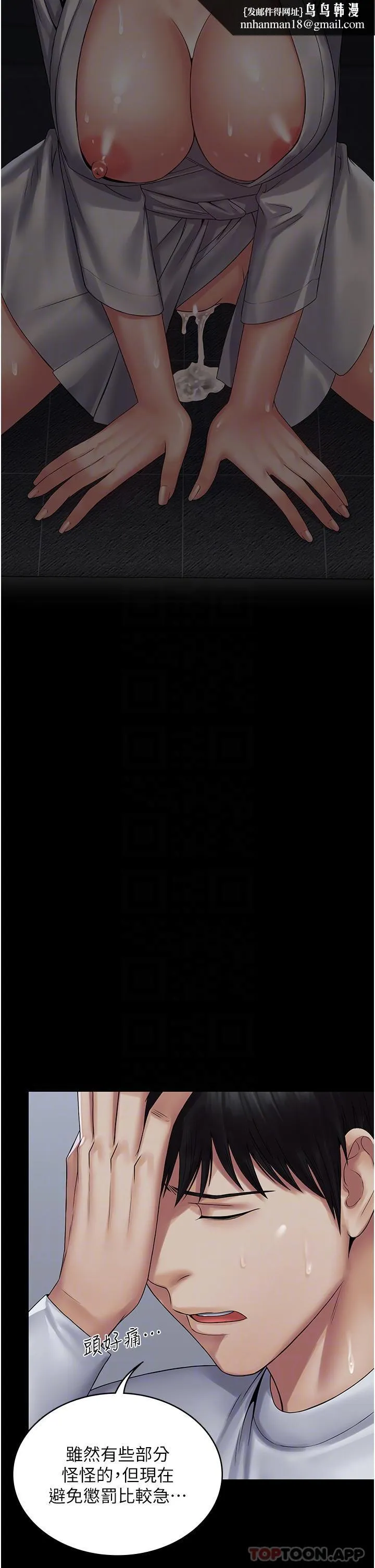 PUA完全攻略 - 第20话-彻底沦陷的实验品 - page 23