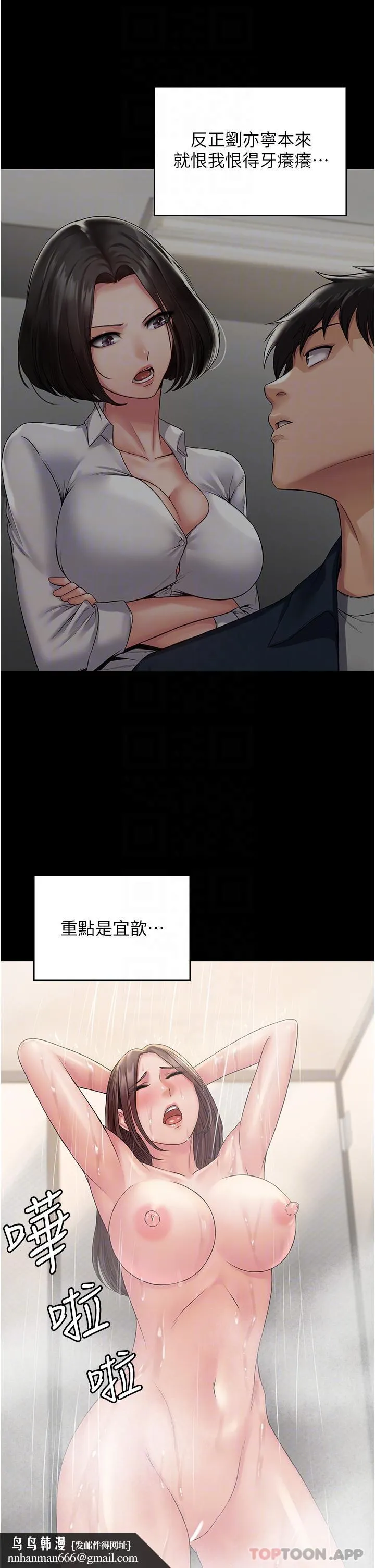 PUA完全攻略 - 第20话-彻底沦陷的实验品 - page 24