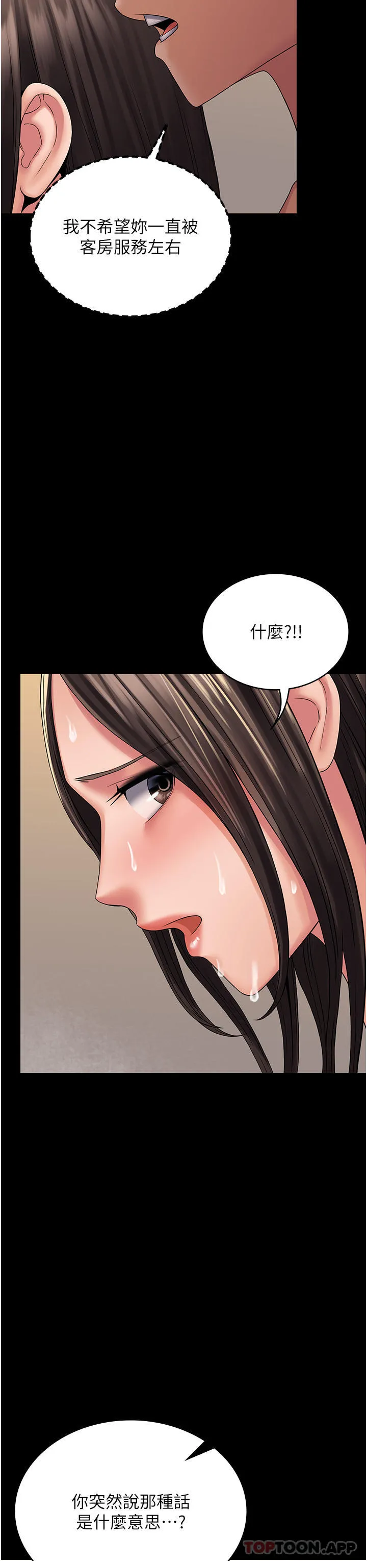 PUA完全攻略 - 第20话-彻底沦陷的实验品 - page 36