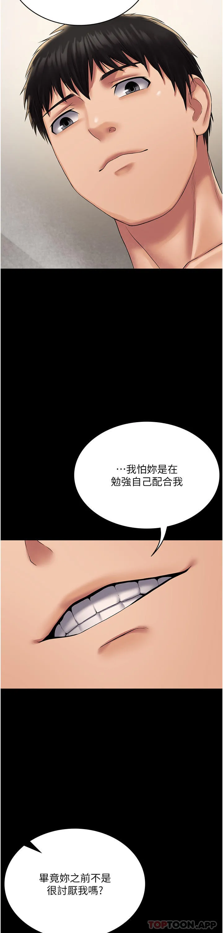 PUA完全攻略 - 第20话-彻底沦陷的实验品 - page 37