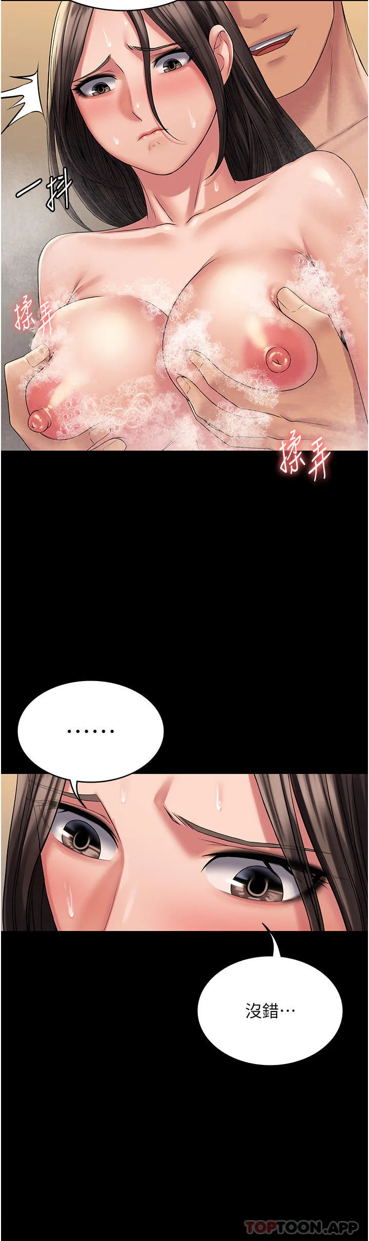 PUA完全攻略 - 第20话-彻底沦陷的实验品 - page 38