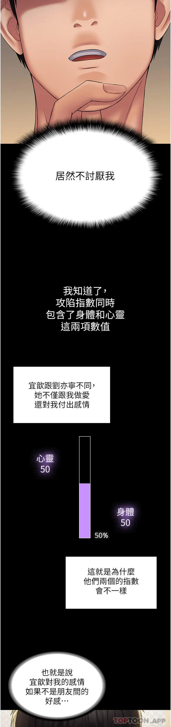 PUA完全攻略 - 第20话-彻底沦陷的实验品 - page 41