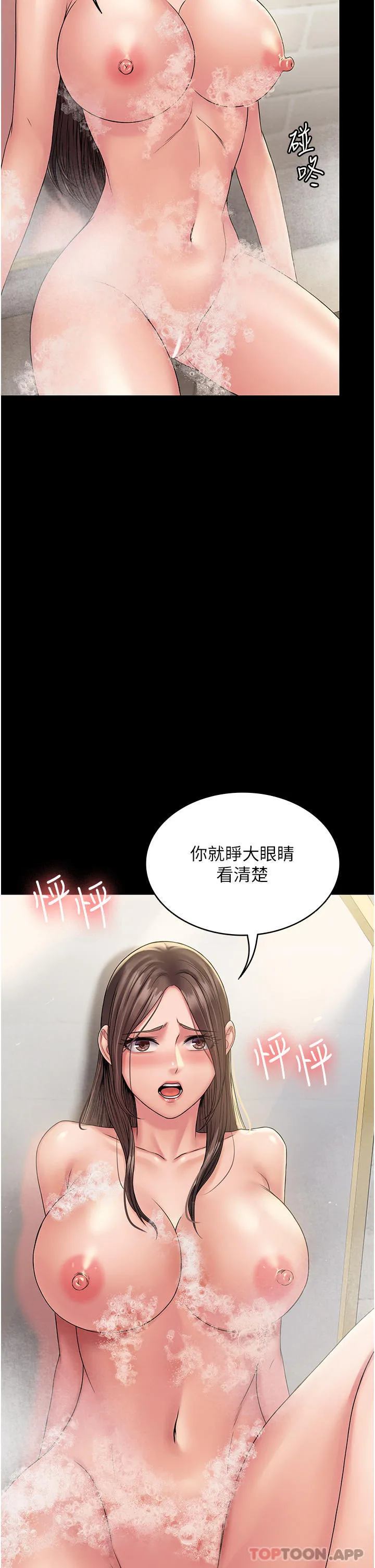 PUA完全攻略 - 第20话-彻底沦陷的实验品 - page 43