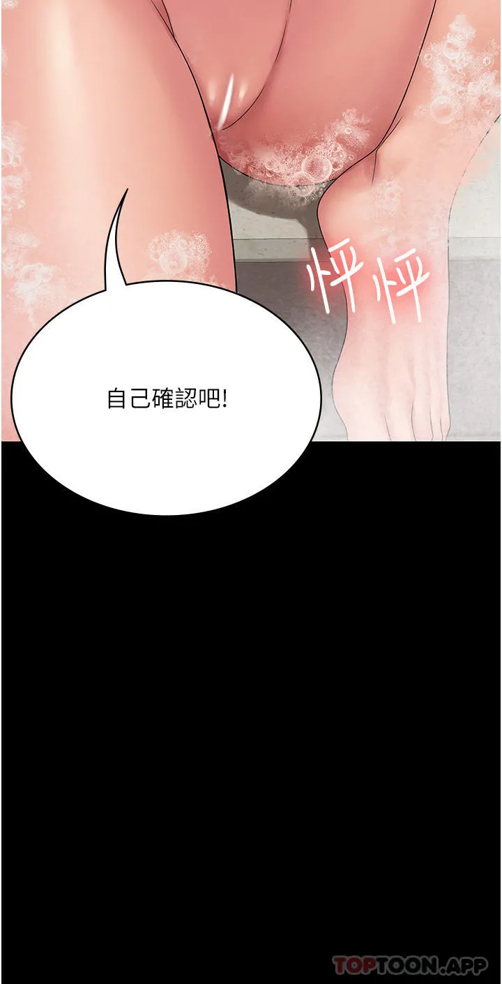 PUA完全攻略 - 第20话-彻底沦陷的实验品 - page 44