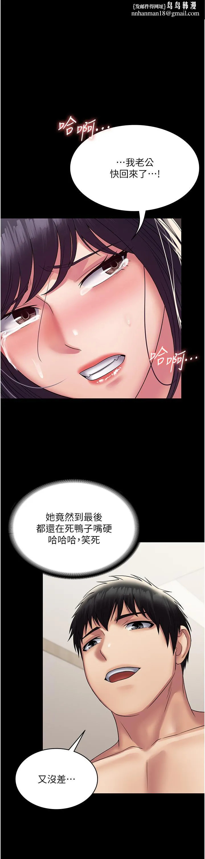 PUA完全攻略 - 第29话-操到妳狂喷为止 - page 1