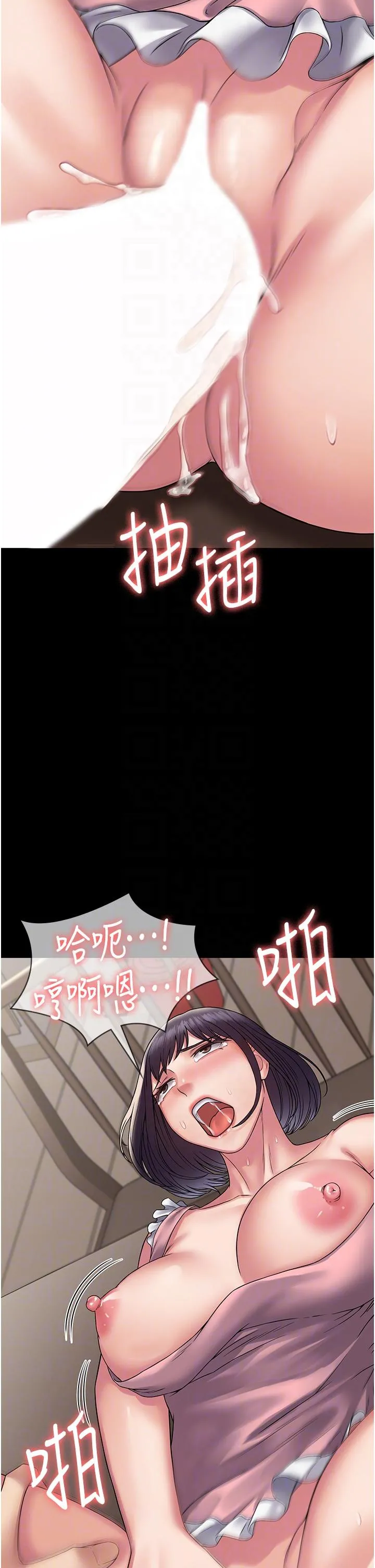 PUA完全攻略 - 第29话-操到妳狂喷为止 - page 6
