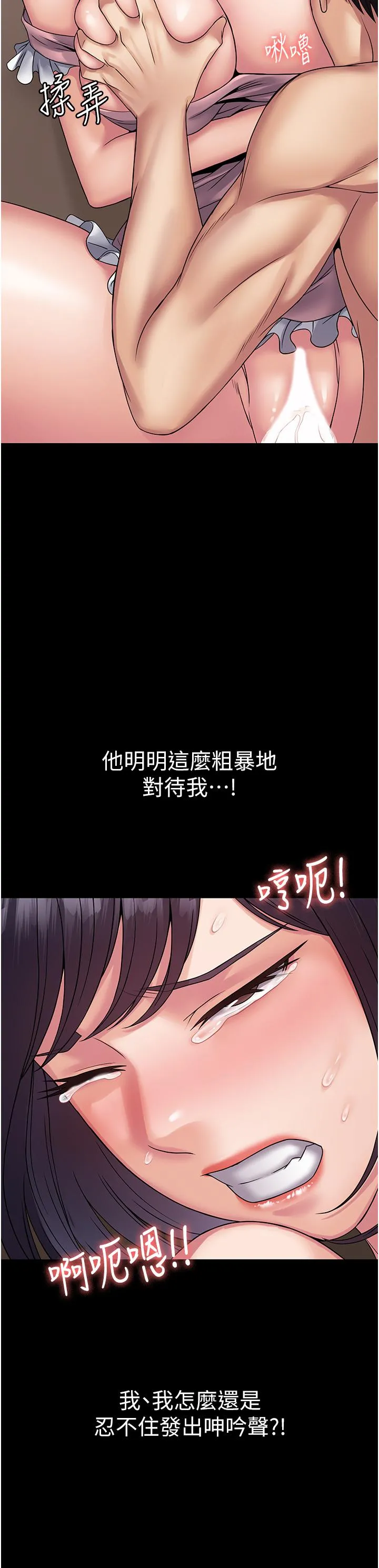 PUA完全攻略 - 第29话-操到妳狂喷为止 - page 12