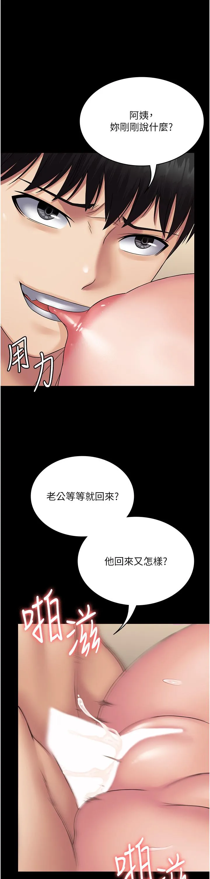 PUA完全攻略 - 第29话-操到妳狂喷为止 - page 13
