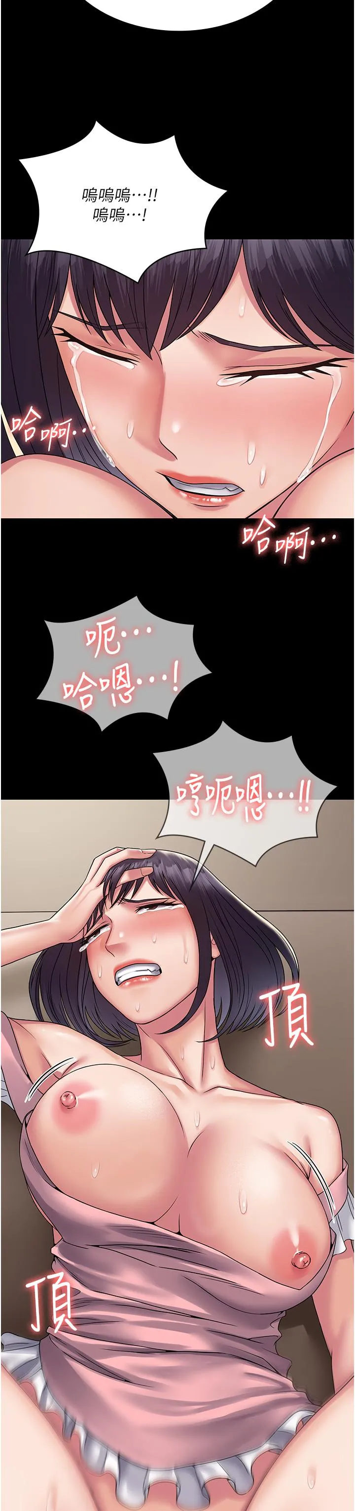 PUA完全攻略 - 第29话-操到妳狂喷为止 - page 15