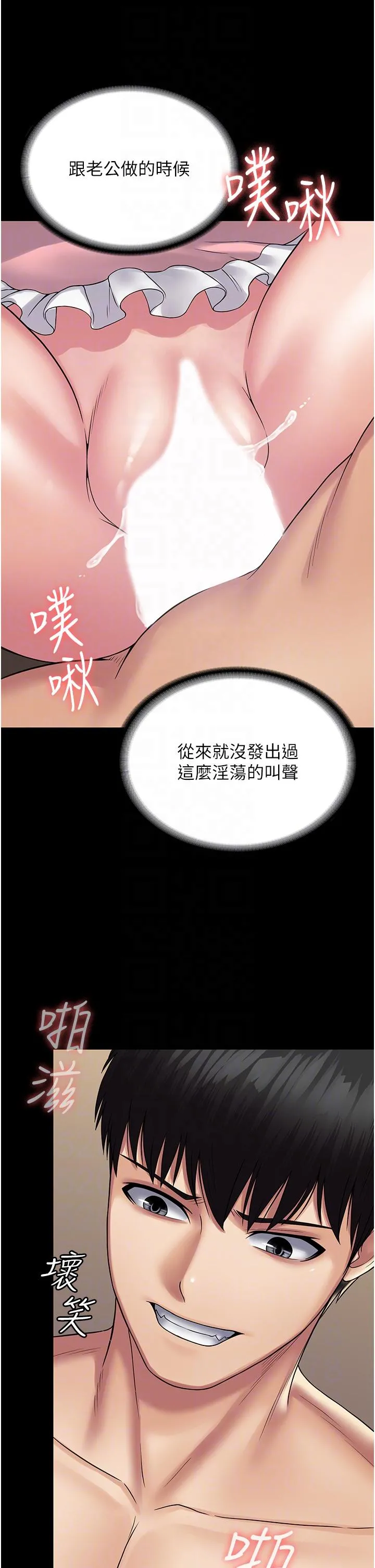 PUA完全攻略 - 第29话-操到妳狂喷为止 - page 18