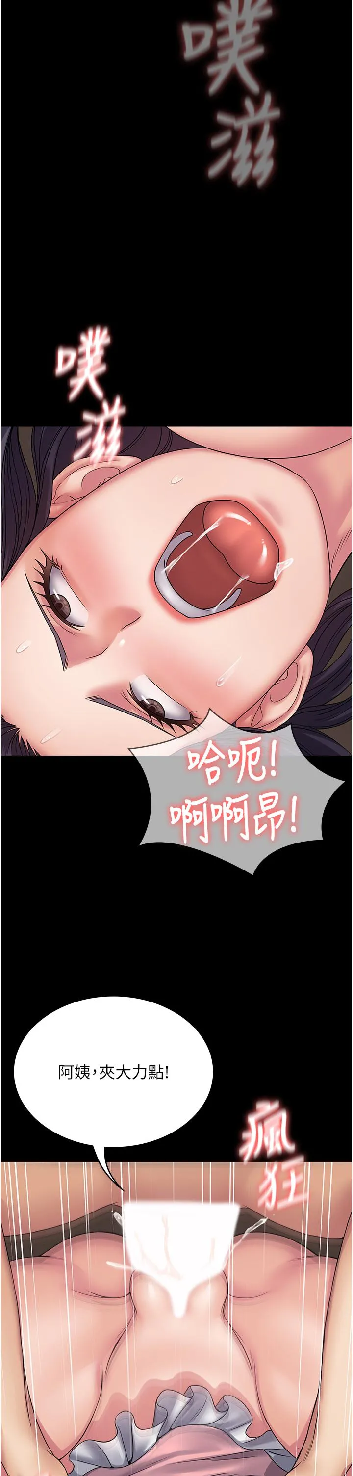 PUA完全攻略 - 第29话-操到妳狂喷为止 - page 23