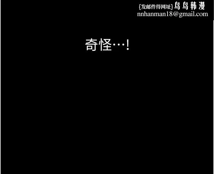 PUA完全攻略 - 第29话-操到妳狂喷为止 - page 25