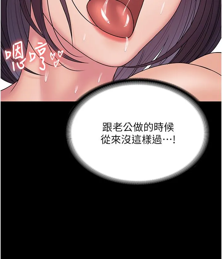 PUA完全攻略 - 第29话-操到妳狂喷为止 - page 29