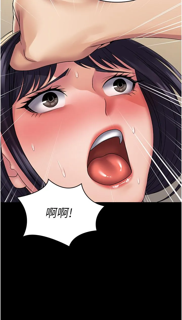 PUA完全攻略 - 第29话-操到妳狂喷为止 - page 33