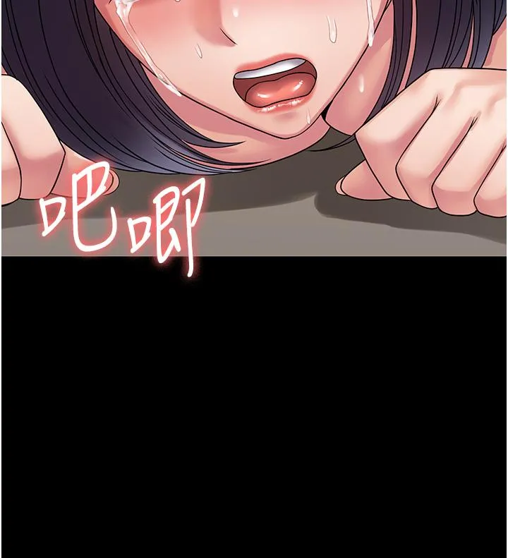 PUA完全攻略 - 第29话-操到妳狂喷为止 - page 43