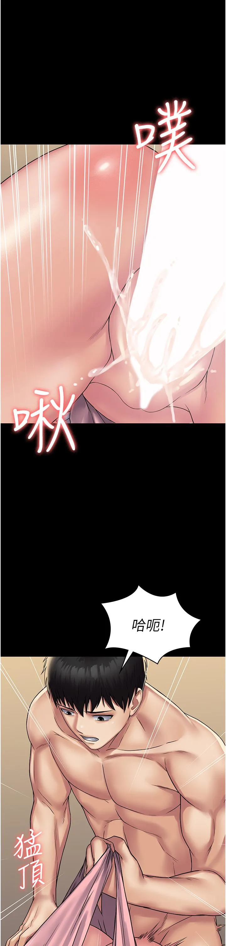 PUA完全攻略 - 第29话-操到妳狂喷为止 - page 44