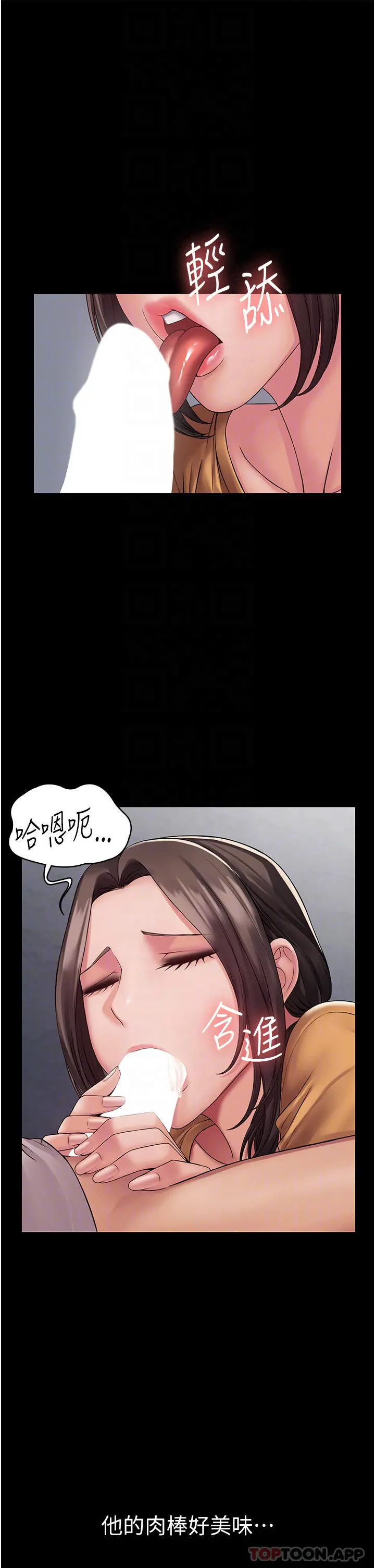 PUA完全攻略 - 第10话-欲求不满的宜歆 - page 6