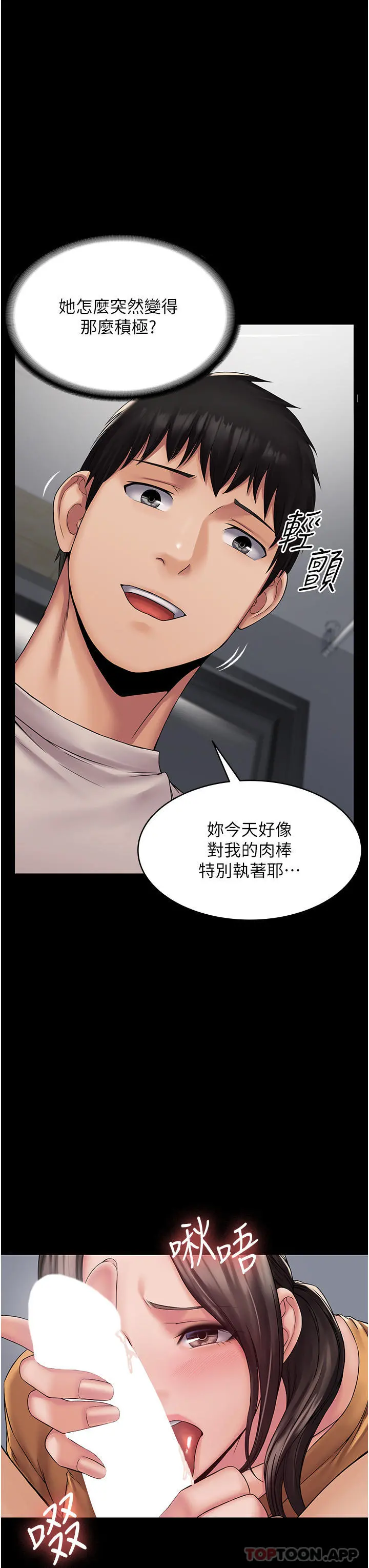 PUA完全攻略 - 第10话-欲求不满的宜歆 - page 8