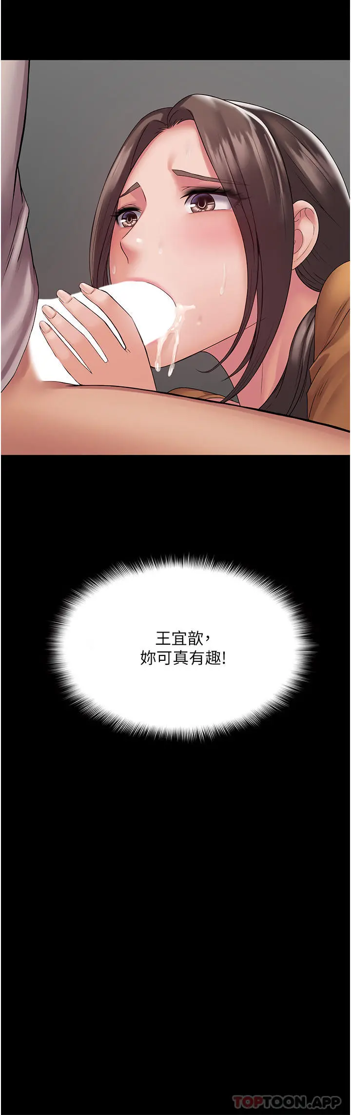 PUA完全攻略 - 第10话-欲求不满的宜歆 - page 18