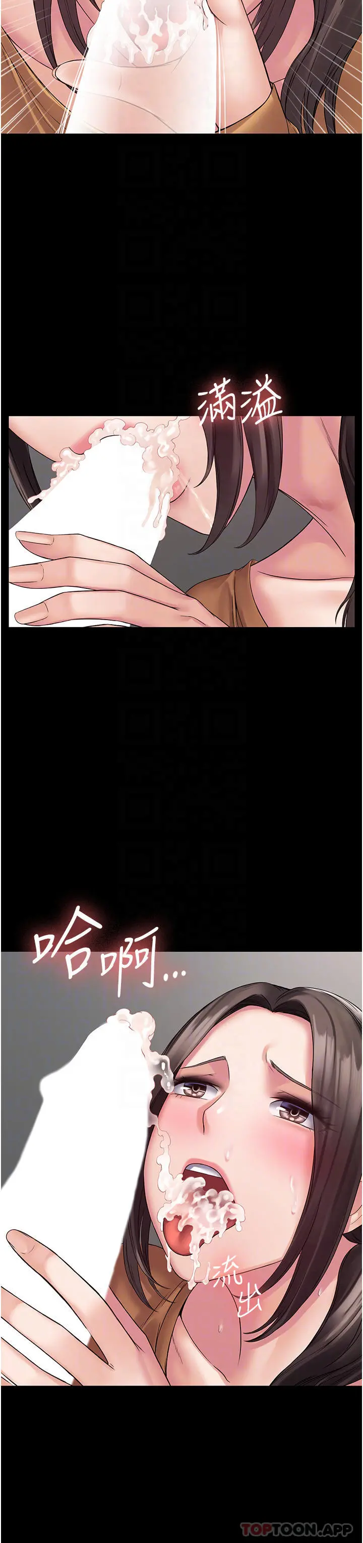 PUA完全攻略 - 第10话-欲求不满的宜歆 - page 21