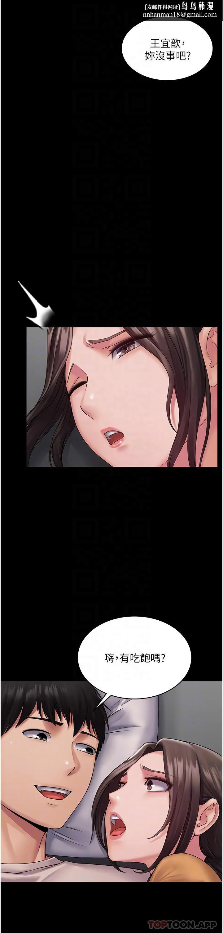 PUA完全攻略 - 第10话-欲求不满的宜歆 - page 25