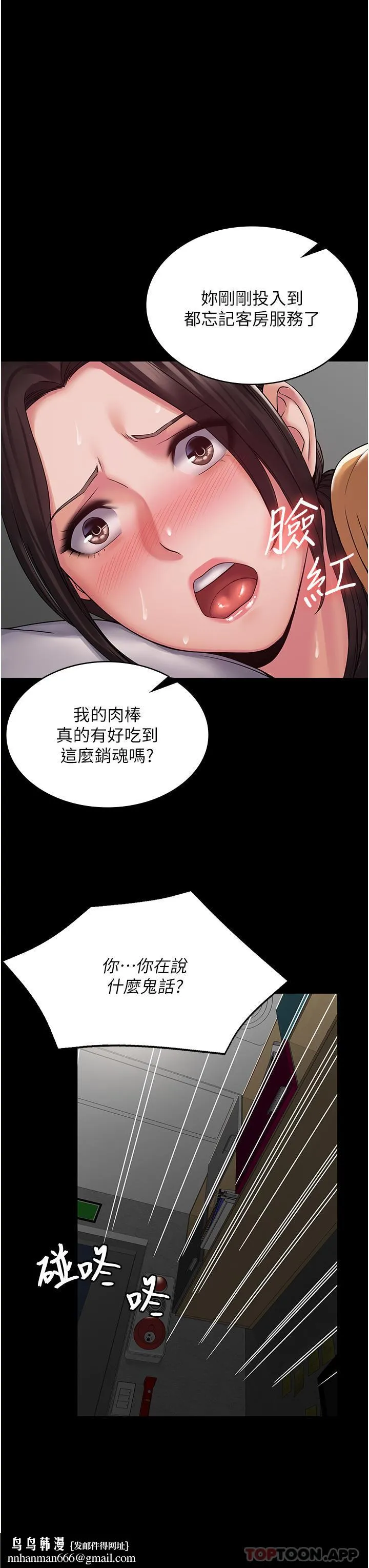 PUA完全攻略 - 第10话-欲求不满的宜歆 - page 26
