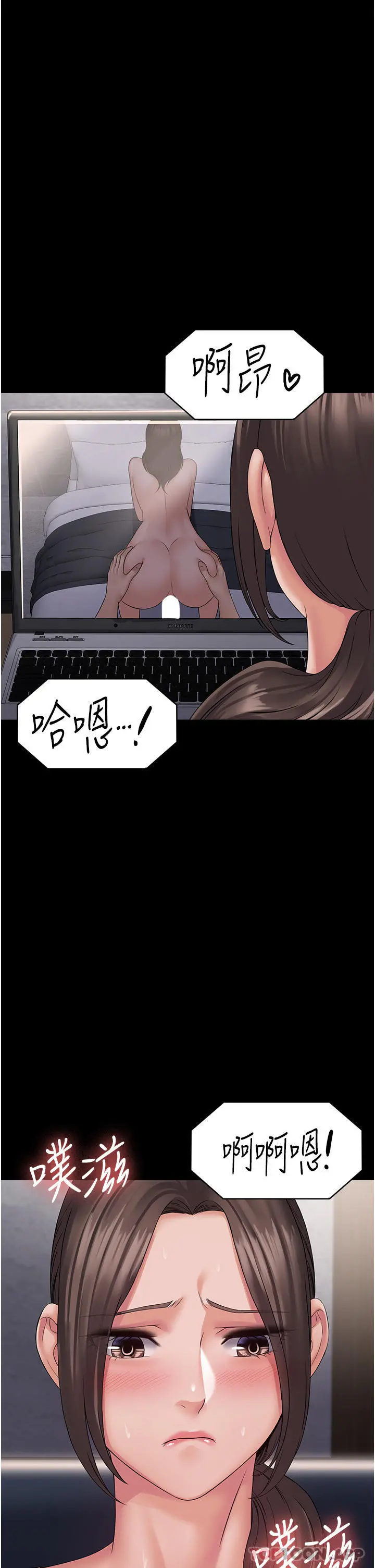 PUA完全攻略 - 第10话-欲求不满的宜歆 - page 32