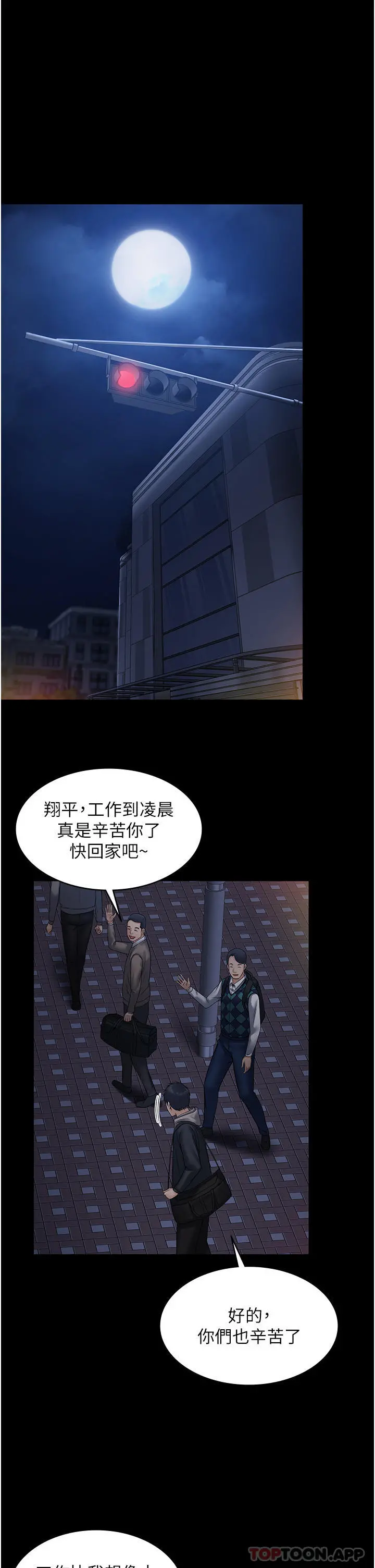 PUA完全攻略 - 第10话-欲求不满的宜歆 - page 39