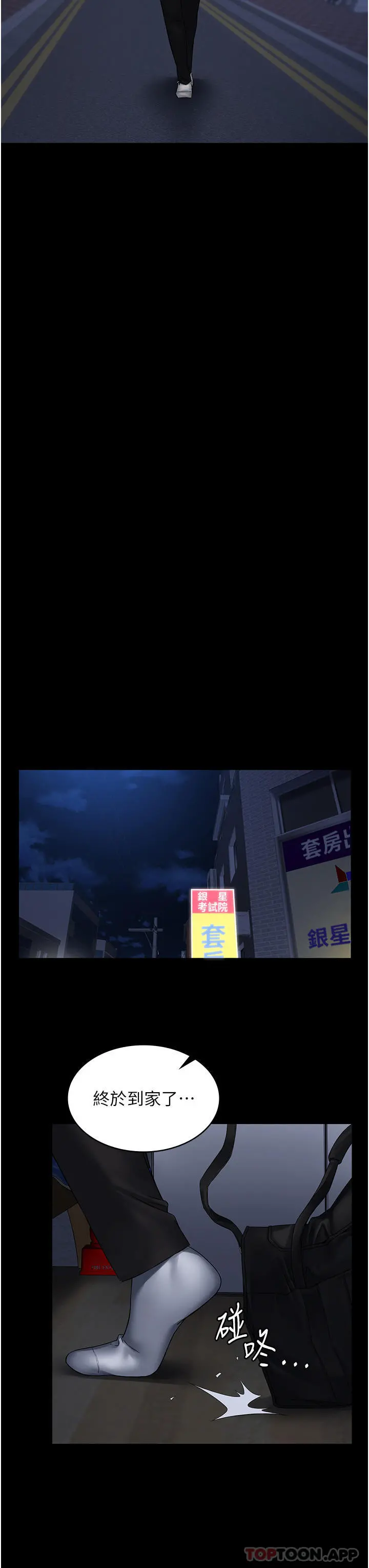 PUA完全攻略 - 第10话-欲求不满的宜歆 - page 41
