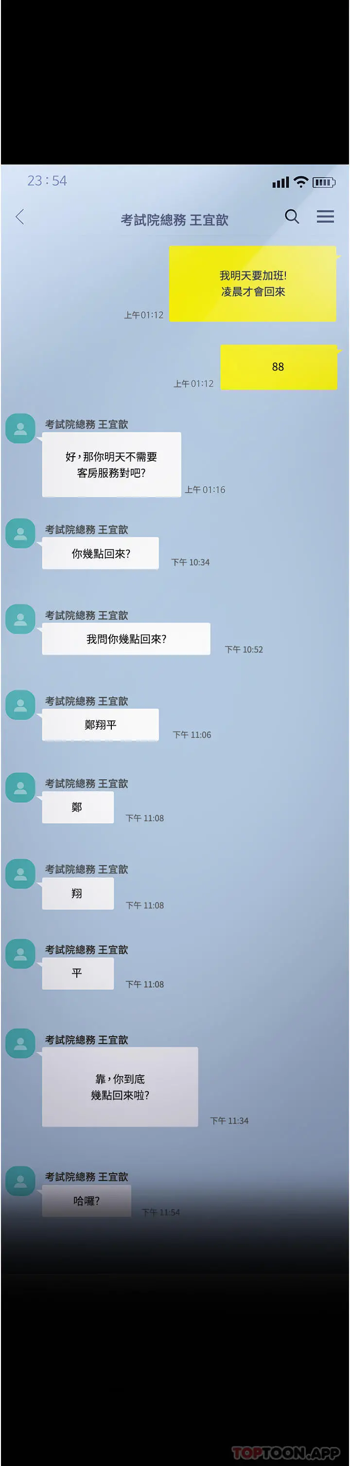 PUA完全攻略 - 第10话-欲求不满的宜歆 - page 44