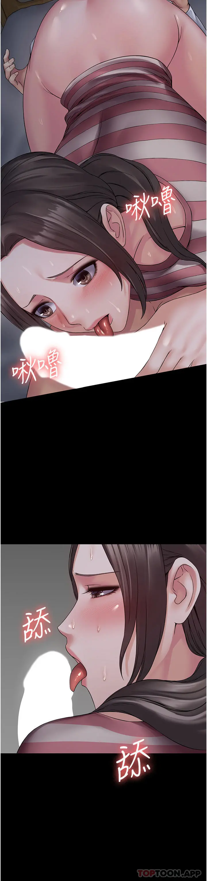 PUA完全攻略 - 第10话-欲求不满的宜歆 - page 46