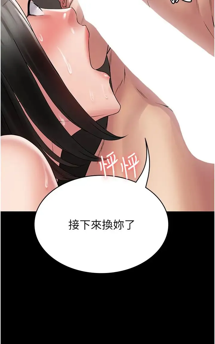 PUA完全攻略 - 第57話-看著真人愛愛秀自摸 - page 3