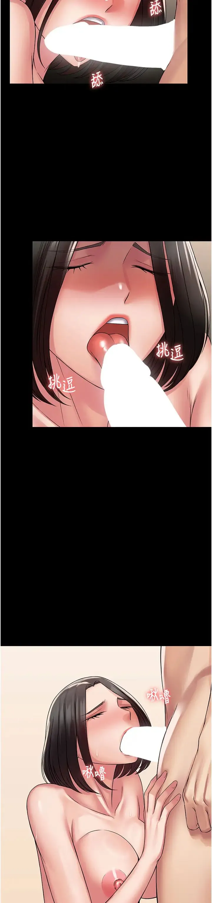 PUA完全攻略 - 第57話-看著真人愛愛秀自摸 - page 7