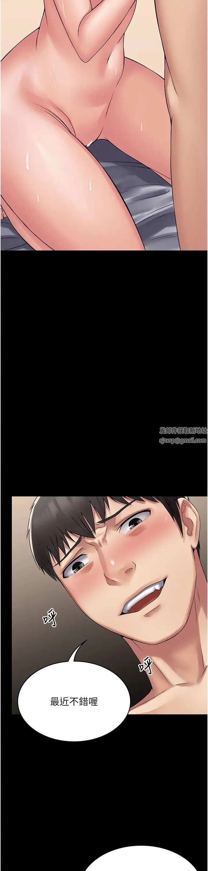 PUA完全攻略 - 第57話-看著真人愛愛秀自摸 - page 8