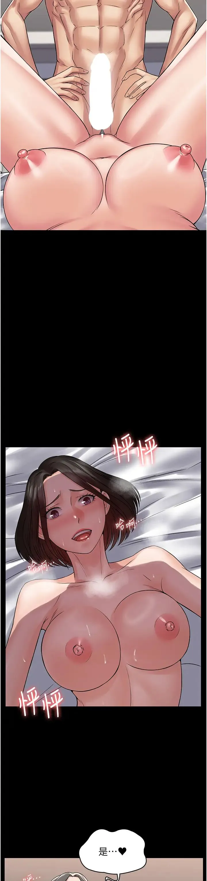 PUA完全攻略 - 第57話-看著真人愛愛秀自摸 - page 12