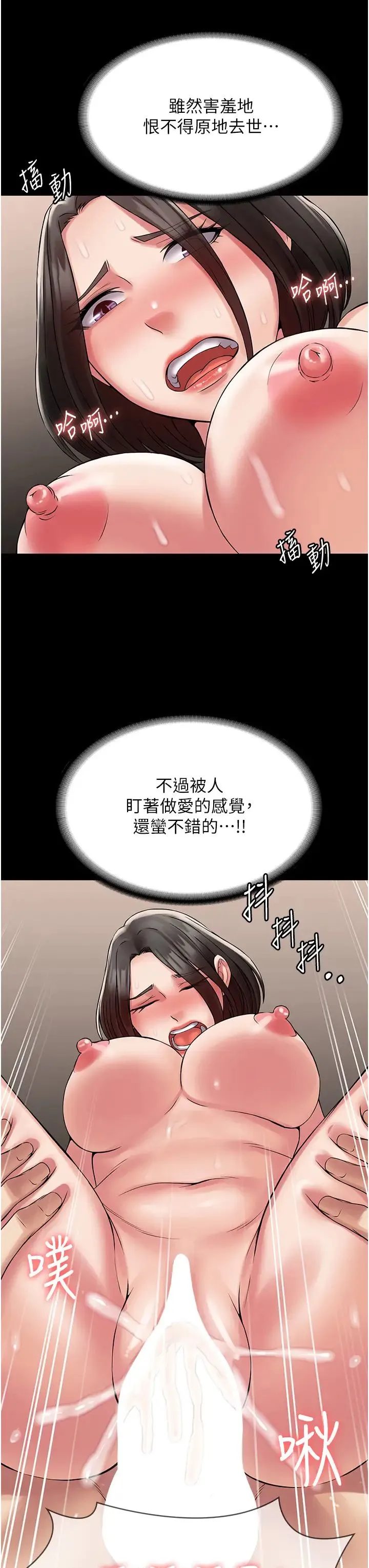 PUA完全攻略 - 第57話-看著真人愛愛秀自摸 - page 27