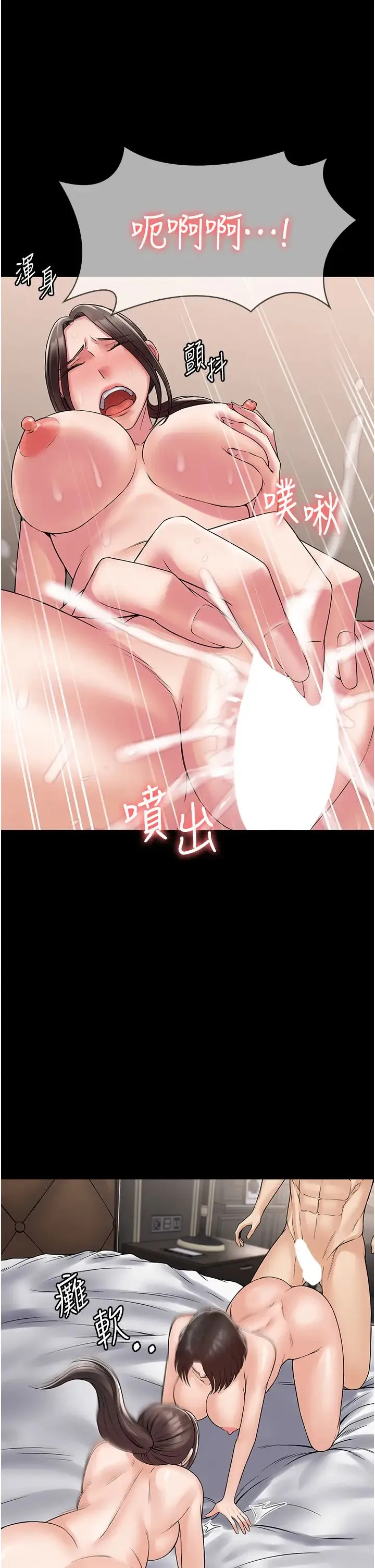 PUA完全攻略 - 第57話-看著真人愛愛秀自摸 - page 35