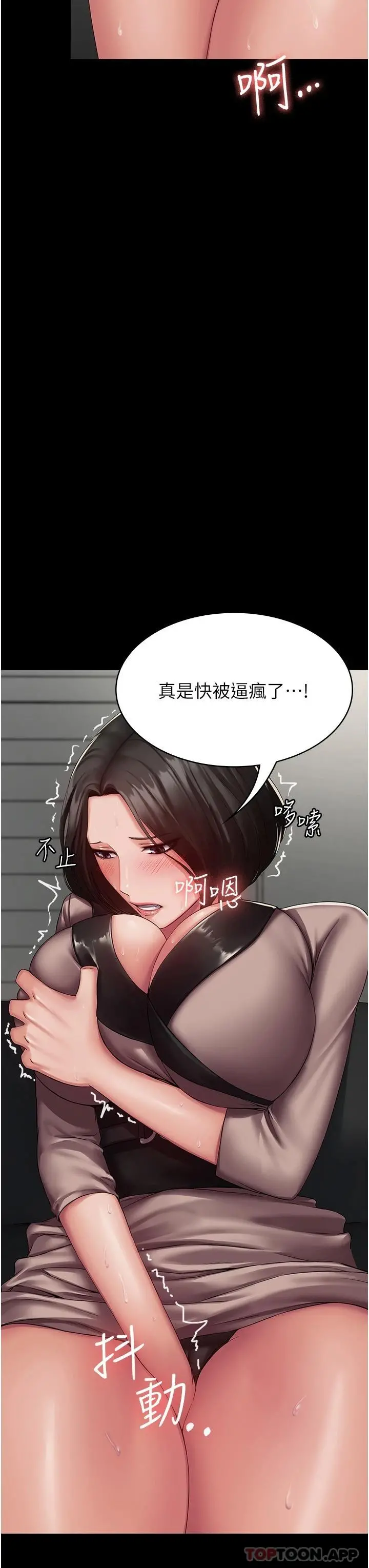 PUA完全攻略 - 第4话-目睹慾望爆发的瞬间 - page 3