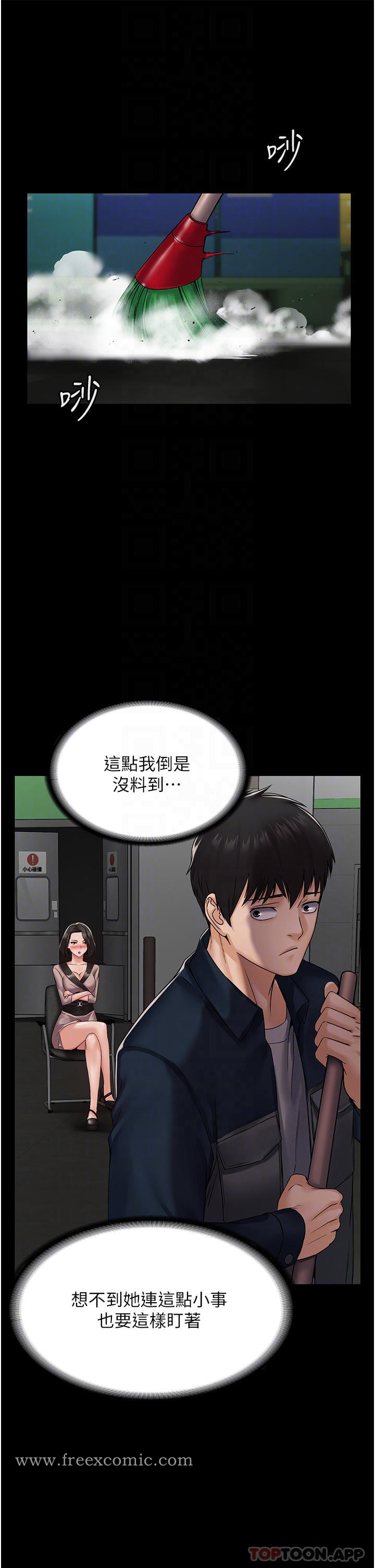 PUA完全攻略 - 第4话-目睹慾望爆发的瞬间 - page 17