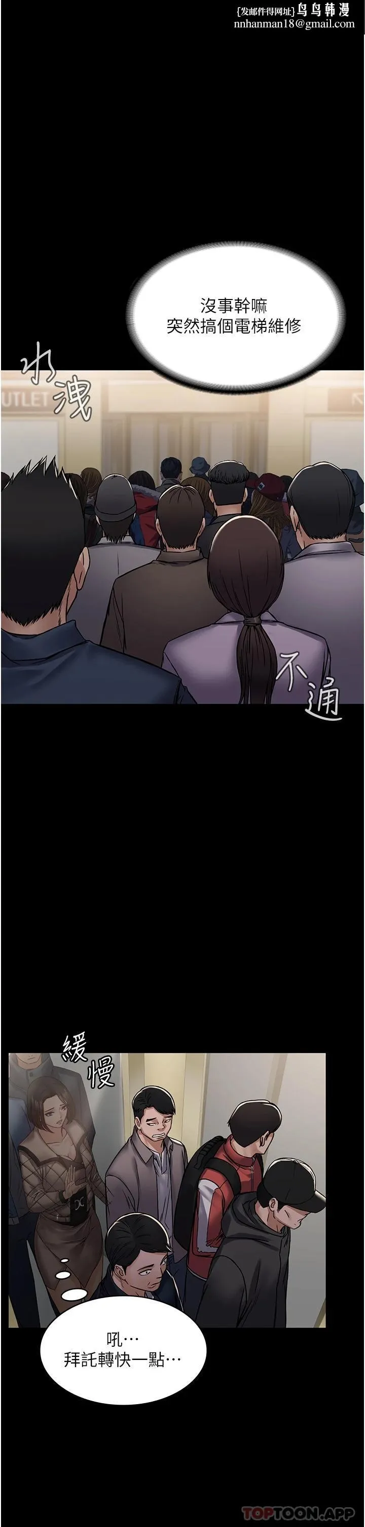 PUA完全攻略 - 第4话-目睹慾望爆发的瞬间 - page 24