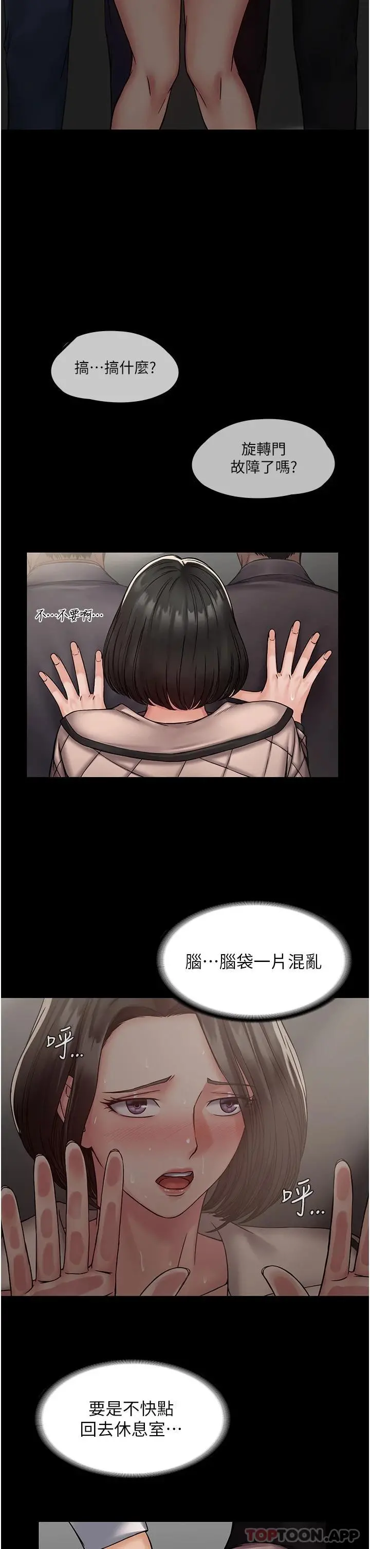 PUA完全攻略 - 第4话-目睹慾望爆发的瞬间 - page 26