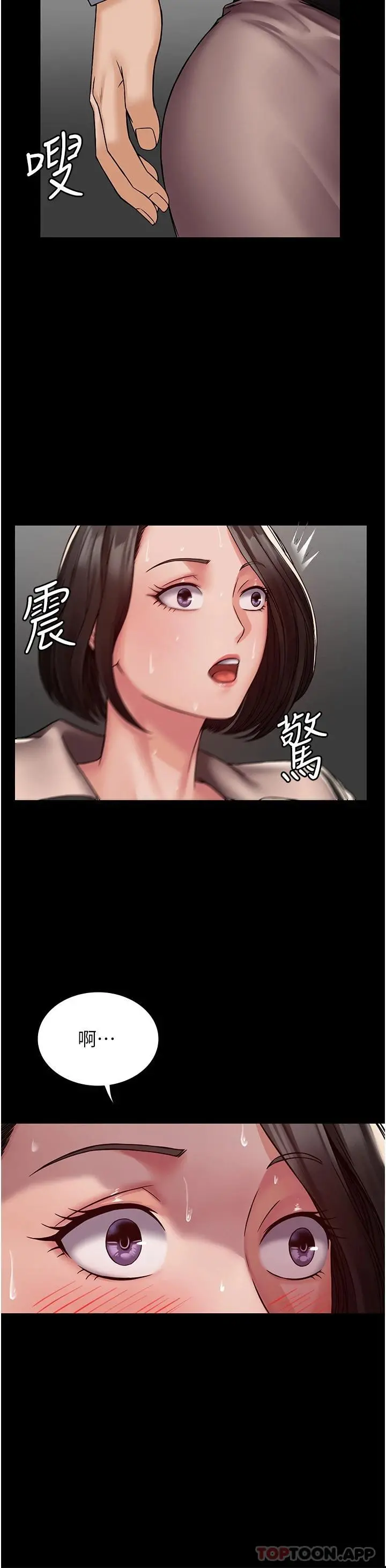 PUA完全攻略 - 第4话-目睹慾望爆发的瞬间 - page 27