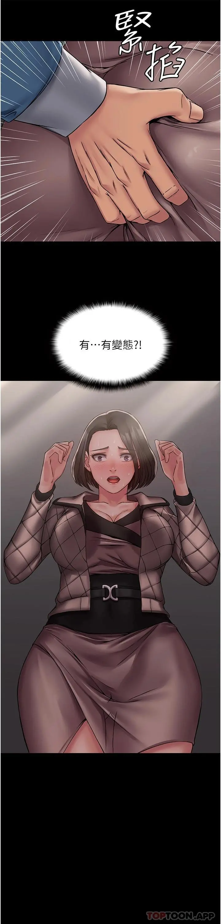 PUA完全攻略 - 第4话-目睹慾望爆发的瞬间 - page 28