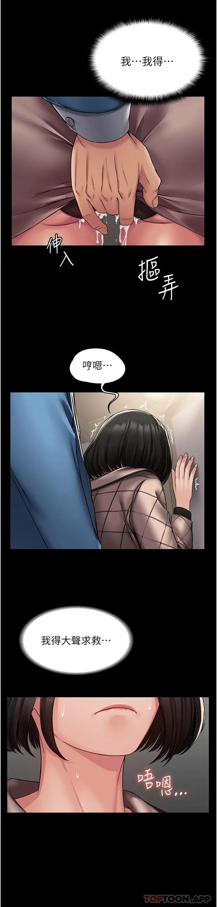 PUA完全攻略 - 第4话-目睹慾望爆发的瞬间 - page 29
